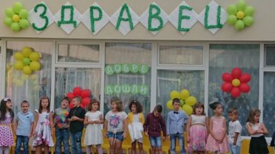 Откриване на учебната 2020-2021 година в ДГ"Здравец" 5