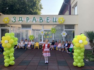Откриване на Новата 2023 - 2024 учебна година 2